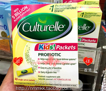 culturelle Probiotic Infant probiotic Powder regulates gastrointestinal constipation in children
