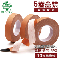 Guzheng tape no cut hand tear silk professional children adult playing comfortable breathable pipa Nail tape