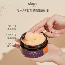 French Roope Runpei Fragrance Starlight Scrub Body roppy Exfoliation Chicken Skin Bath Salt Massage Cream