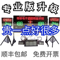 Basketball electronic scoreboard 24 seconds countdown football volleyball badminton game scorer foul buzzer