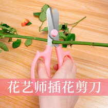 Daji Flower Cut Flower Cut Flower Cut for Flower Trim Cut for Household Flower Shop for Flower Garden