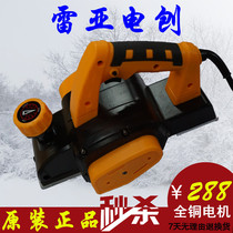  Reya electric planer Household multi-function portable woodworking planer Electric planer Woodworking tools Electrical tools