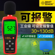 Xima noise meter decibel instrument noise tester high precision professional detection sound level meter household noise tester