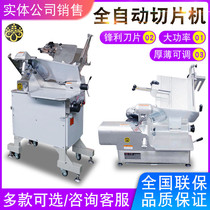 Nanchang meat cutting machine HB-2 commercial table fat beef and mutton roll slicer automatic NFC350 vertical meat planer