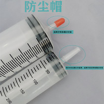  250ML300ML350ML500ML plastic dust plug Large mouth thick mouth syringe Dust cap rubber plug for syringe