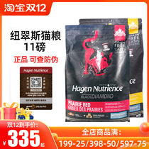 Canadian Nutrierce Hagen Neutris Black Diamond Cat Food Chicken Red Meat Freeze Grain 11 lbs