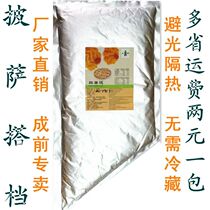 New factory July 21 Chengqian sweet potato puree 1kg Commercial baking ready-to-eat Sihai gold plate pizza factory direct sales