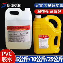 pvc glue drain conduit pipe site glue 5kg 10kg barrel PVC glue