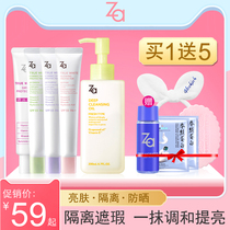 Za Ji Rui isolation cream makeup pre-cream sunscreen concealer three-in-one hidden pore control oil brightening skin base students military training