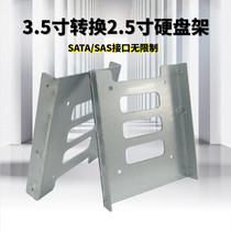  SSD rack Hard disk conversion rack 2 5 to 3 5 hard disk conversion rack Hard disk desktop hard disk bit iron rack