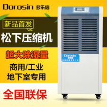 Dorothine DR-902L commercial industrial dehumidifier basement workshop dehumidifier warehouse dehumidifier