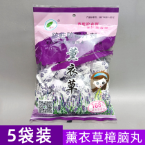 Camphor balls home insect repellent cockroach pill wardrobe mildew and insect proof artifact indoor lavender fragrance fragrance lasting