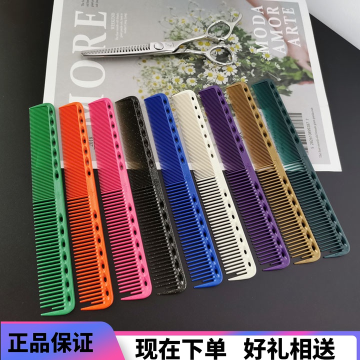 Japans original import YS PARKYS339 hair comb female hair comb professional hair style comb hairstylist dedicated
