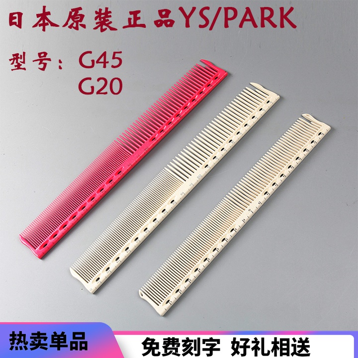 Original Japanese import YS PARK haircut comb YSG45G20 tick comb hairstylist special comb