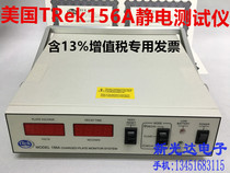 TREK156A electrostatic analyzer ion blower electrostatic tester ion blower detector