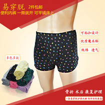 Mens paralyzed underwear for the elderly Pure cotton easy-to-wear and take off nursing boxer briefs Fracture long-term bedridden patient pants