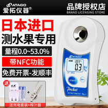 Aito sugar meter PAL-1 digital display sugar meter fruit sweetness Test tester high precision concentration Japan ATAGO