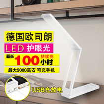 Student dormitory charging treasure table lamp long endurance eye protection desk bedroom folding solar energy learning Special Portable