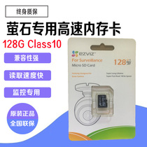 Sea Convisees Fluorite Cloud Memory 128G Monitor Camera Phone Storage Wagon Recorder Special TF Card