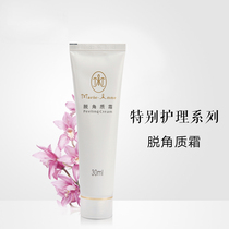 Perfect Mary Yan exfoliating cream exfoliating cream female male dead skin cleansing and moisturizing store