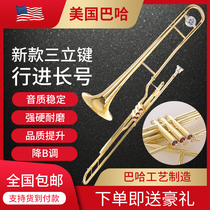 American Baja trombone triple key tenor trombone marching trombone instrument flat pull tube band beginner performance