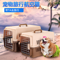 Pet flight box out dog cage small medium and large dog portable cat dog cage air check car