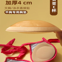 Swimsuit thicker chest cushion gathering waterproof swimming special sponge slot small chest large bikini chest underwear pad