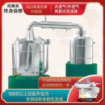 Xinshunhao small wine making equipment Household liquor baking wine machine Pure dew machine steamer Brandy shochu machine