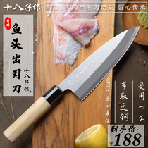 Eighteen children made Japanese fish head knife professional fish saber fish swords salmon bayonet knife cooking knife thickened