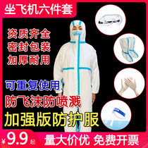 Disposable protective clothing one-piece full-body cap waterproof and reusable use by plane travel kit