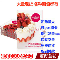 Mei Dome red card discount card discount card cake card face value 500