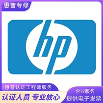 HP Shanghai Service hp printer copier scanner plotter on-site repair remote installation