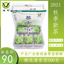 Xiongou brand steamed green tea 2021 new tea white sand Zhanjiang large leaf species selenium rich cloud old tree fragrance box 500g