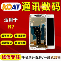 KDAT is suitable for OP R7 R7S R7plus assembly R11 R11plus screen LCD display assembly