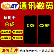 Suitable for Hua V enjoy 5S 6s LCD assembly enjoy 8plus 9 9plus screen assembly display