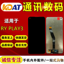 KDAT for China V Glory play3 Nova5IPro assembly enjoy 10 nova5z LCD screen