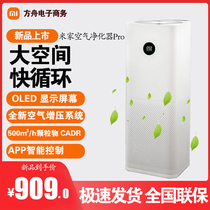  Xiaomi Mijia air purifier pro Smart home bedroom oxygen bar in addition to formaldehyde haze PM2 5 in addition to bacteria and odors