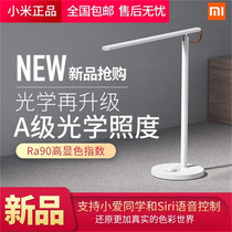  Xiaomi Xiaomi Mi home table lamp 1S Bedroom desk folding eye protection Smart table lamp Simple LED bedside lamp