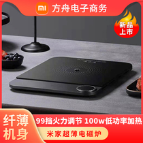 Xiaomi Mijia ultra-thin induction cooker household small hot pot battery stove new high-power ultra-thin set new products