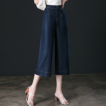 Jeans womens summer thin hanging Tencel high waist 8-point pants Ice silk big feet dark blue seven-point pants wide-leg pants