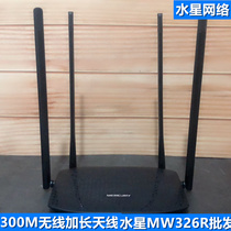 Mercury MW326R Home wireless router wifi high power through the wall quad 4 antenna ap unlimited enhancement