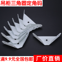 Three sides fixed angle iron bed corner code thickened bed corner brace bed connector angle iron thickened furniture bed frame accessories