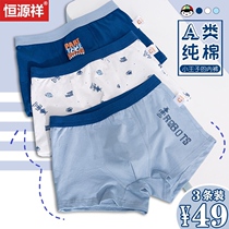 Hengyuanxiang Boys  underwear Pure cotton boxer shorts Summer childrens thin section of children 12 small boys 15 boxers