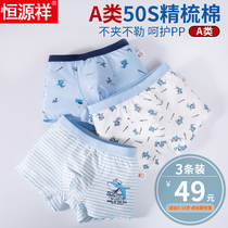 Hengyuanxiang childrens underwear mens pure cotton middle and large boys and boys boxer shorts thin 15 little boys summer four-sided shorts