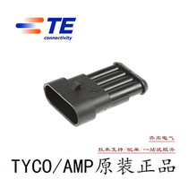 Original TE AMP TYCO car connector molded case 282106-1 waterproof sheath 4 holes
