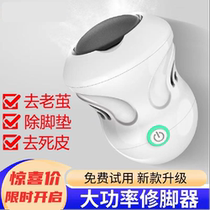 Dust suction grinding feet machine rechargeable Full automatic grinding feet Death to the old mans heel beating grinding machine pedicure machine pedicure