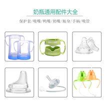 Edley plastic glass bottle accessories handle anti-drop protective cover wide diameter suction nozzle base Universal