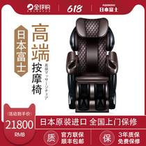 Imported Japan Fuji massage chair flagship jp2000 JP1100 home full body multi-function space capsule luxury