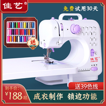 Jiayi 505A sewing machine mini desktop locking edge multifunctional electric household eating thick sewing machine can be pedal