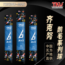 TKU Ziknu No. 6 MAX badminton level five goose feather full round flight stable batting line accurate
